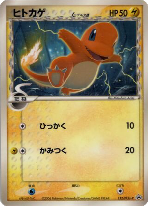 Charmander δ card image