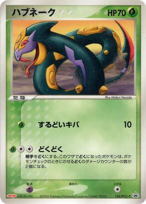 Seviper card image