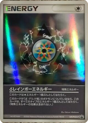 δ Rainbow Energy card image