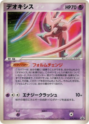 Deoxys card image