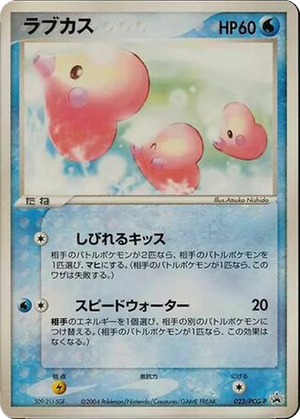 Luvdisc card image