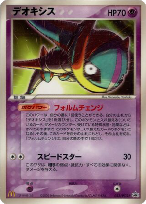 Deoxys card image