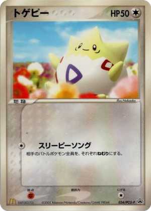 Togepi card image