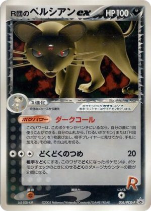 Rocket's Persian ex card image