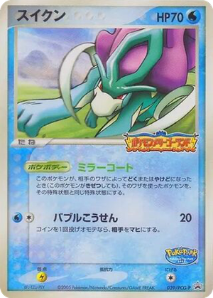 Suicune card image