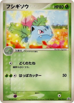 Ivysaur card image
