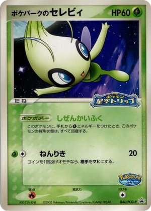 PokéPark's Celebi card image