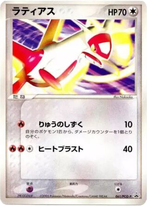 Latias card image