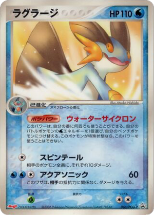 Swampert card image