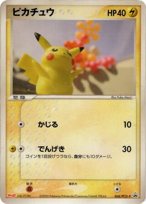 Pikachu card image