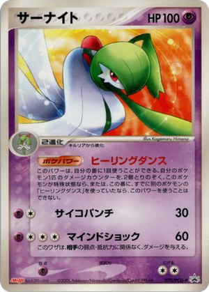 Gardevoir card image