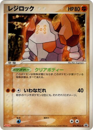 Regirock card image