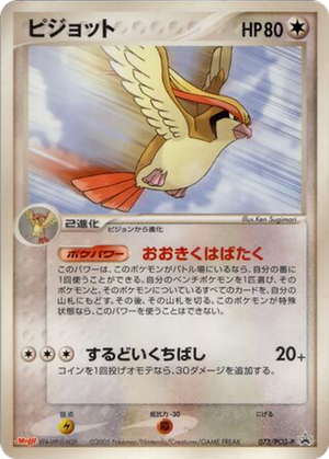 Pidgeot card image
