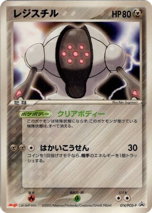 Registeel card image