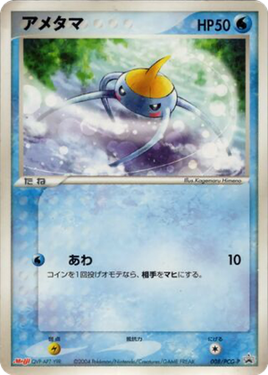 Surskit card image