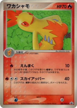 Combusken card image