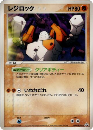 Regirock card image