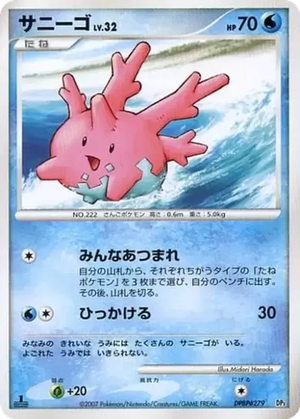 Corsola card image