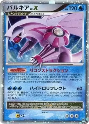 Palkia LV.X card image