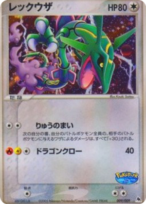 Rayquaza card image