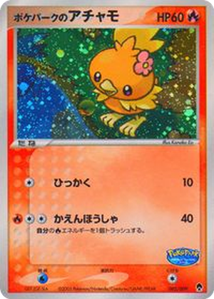 PokéPark's Torchic card image