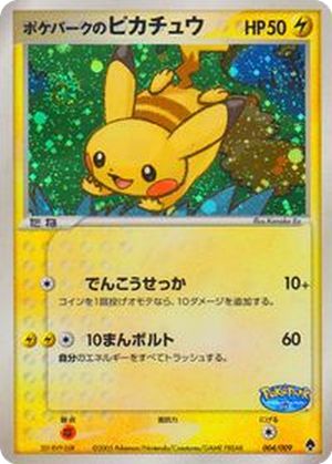 PokéPark's Pikachu card image