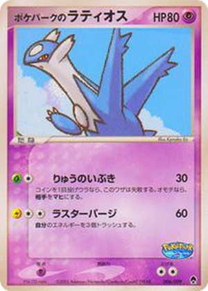 PokéPark's Latios card image