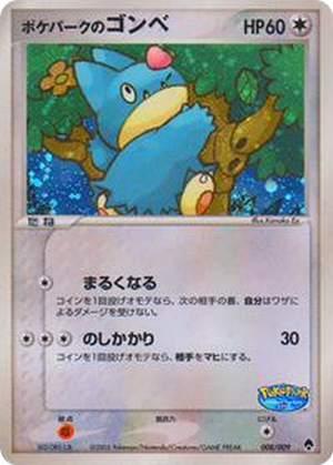 PokéPark's Munchlax card image