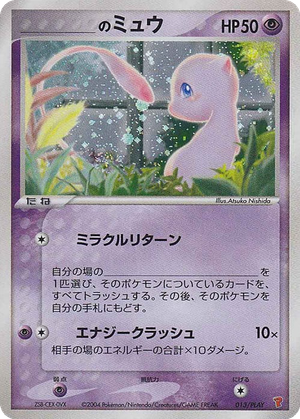 _'s Mew card image
