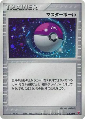 Master Ball card image
