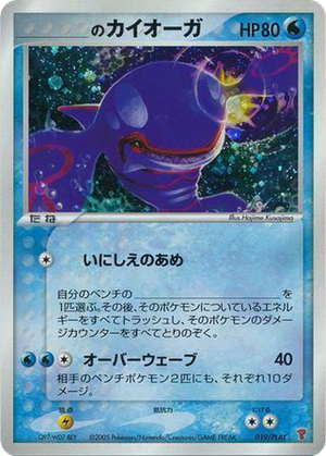_'s Kyogre card image