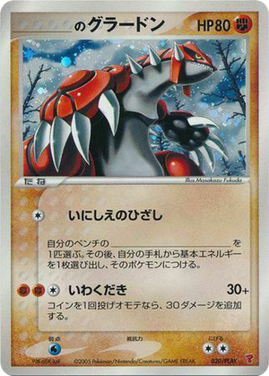 _'s Groudon card image