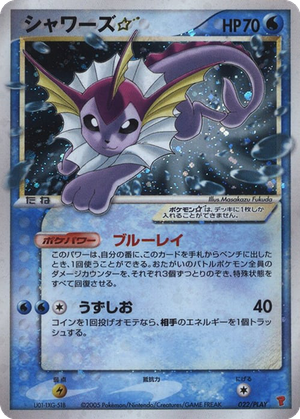 Vaporeon ☆ card image