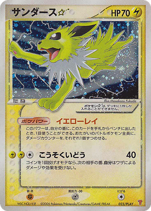 Jolteon ☆ card image