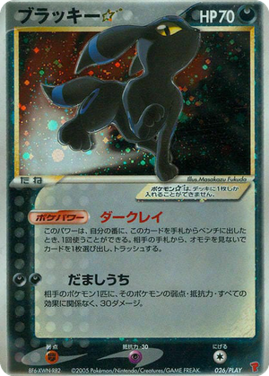 Umbreon ☆ card image