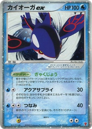 Kyogre ex card image