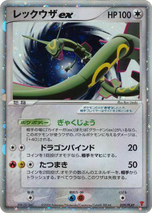 Rayquaza ex card image