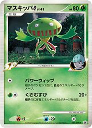 Carnivine G card image