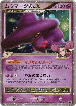 Mismagius GL LV.X card image