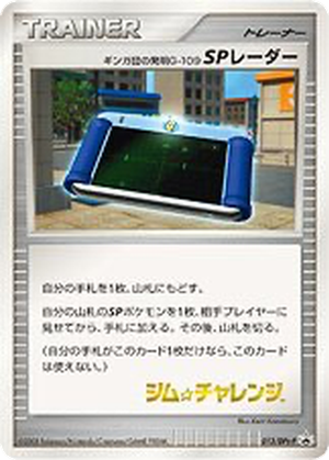 Team Galactic's Invention G-109 SP Radar card image