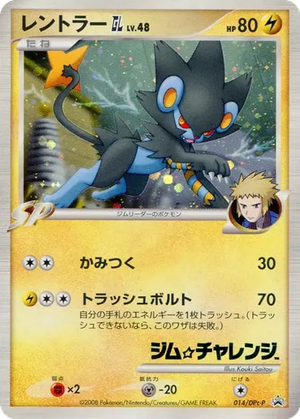 Luxray GL card image