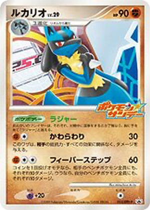 Lucario card image