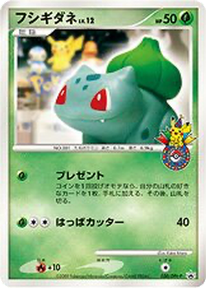 Bulbasaur card image