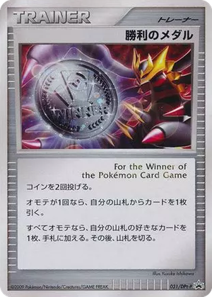 Victory Medal card image