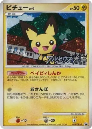 Pichu card image