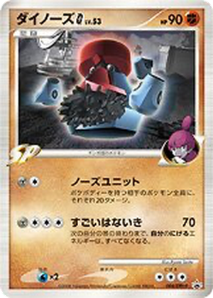 Probopass G card image