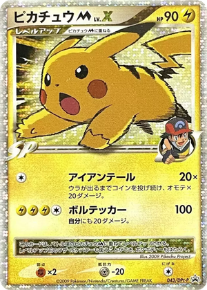 Pikachu M LV.X card image