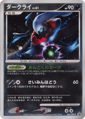 Darkrai card image