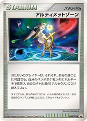 Ultimate Zone card image