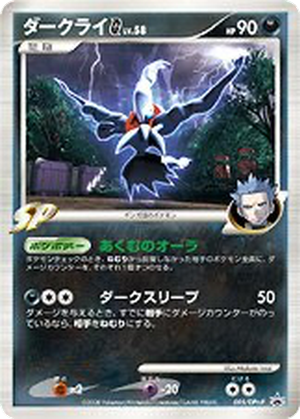 Darkrai G card image